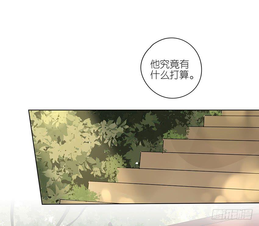 《相亲终结者》77.泡温泉 第9页