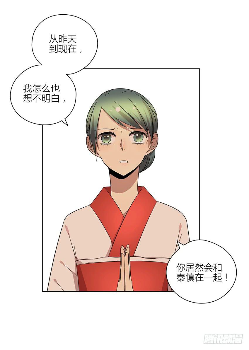《相亲终结者》76.不存在的 第15页