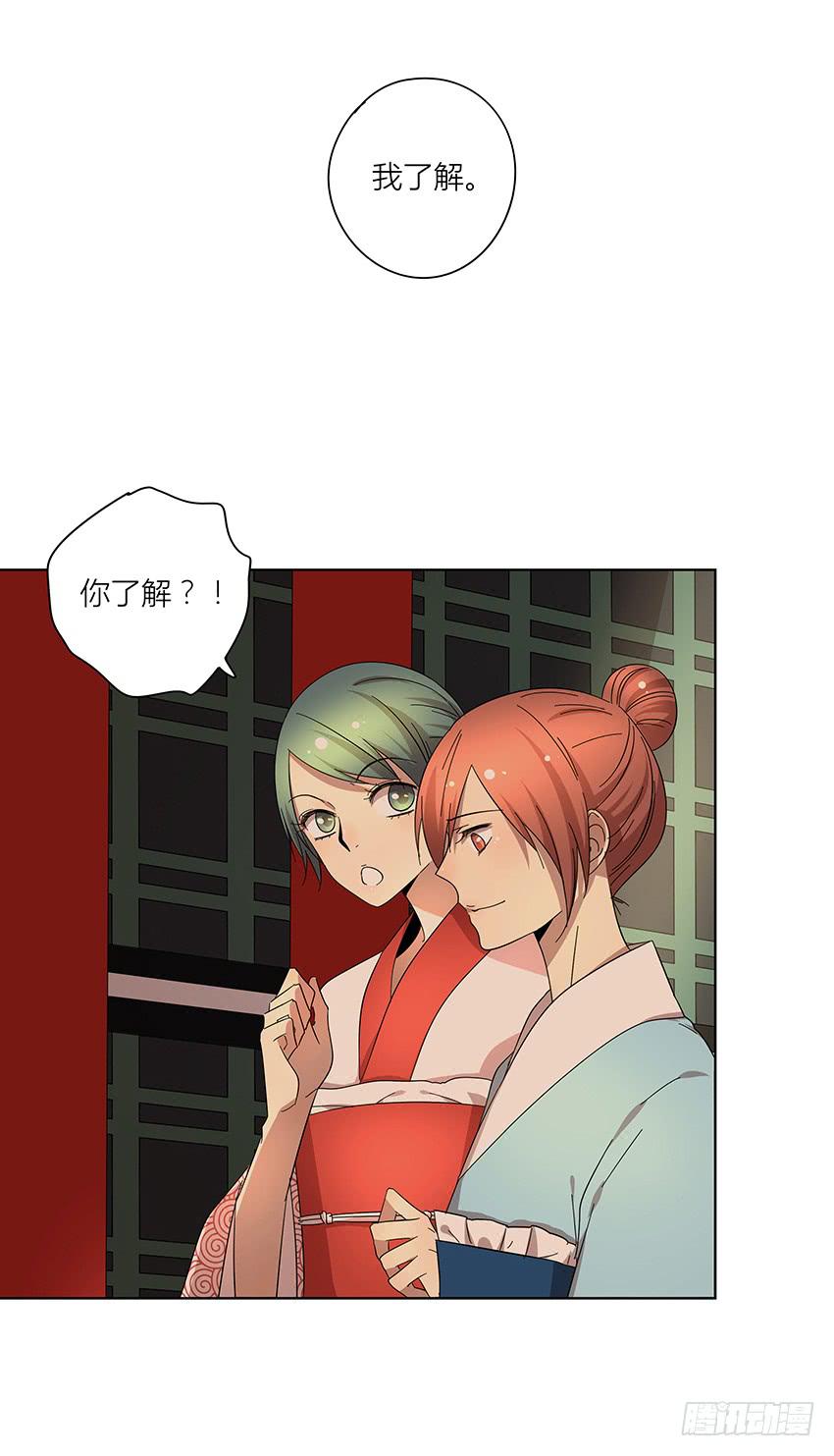 《相亲终结者》76.不存在的 第17页