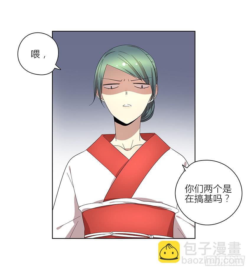 《相亲终结者》76.不存在的 第3页