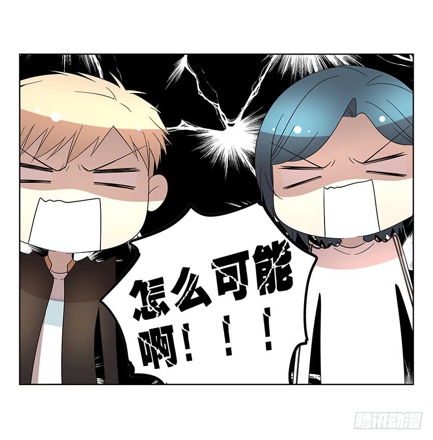 《相亲终结者》76.不存在的 第4页