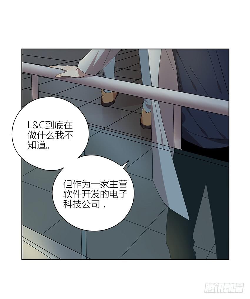 《相亲终结者》82.假设 第10页