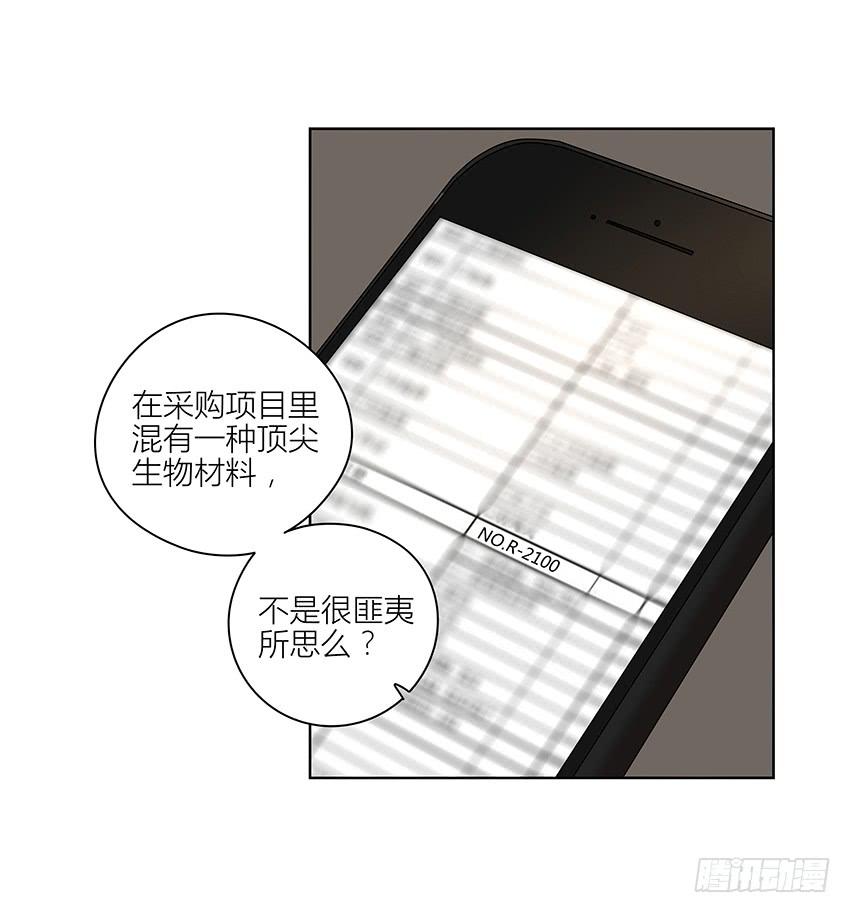 《相亲终结者》82.假设 第11页