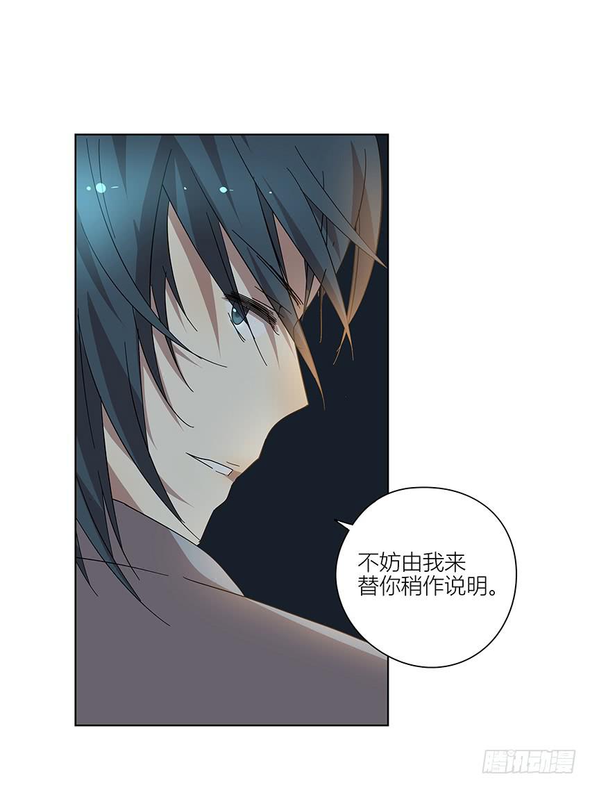 《相亲终结者》82.假设 第14页