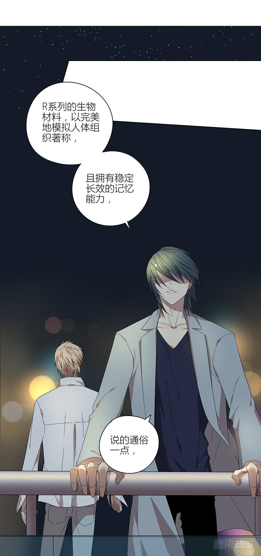 《相亲终结者》82.假设 第15页