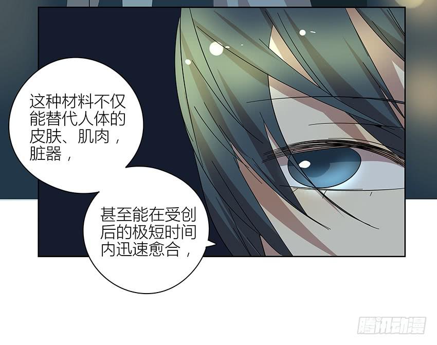 《相亲终结者》82.假设 第16页