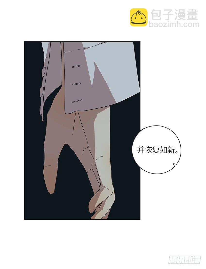 《相亲终结者》82.假设 第17页
