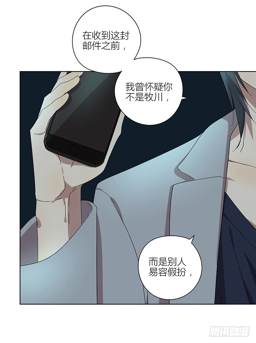 《相亲终结者》82.假设 第18页