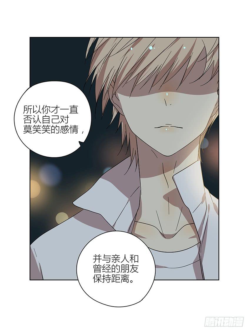 《相亲终结者》82.假设 第19页