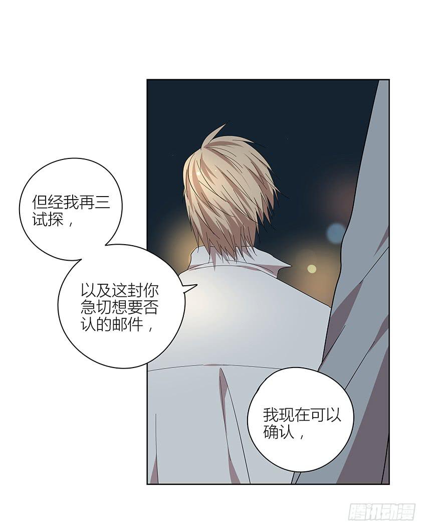 《相亲终结者》82.假设 第20页