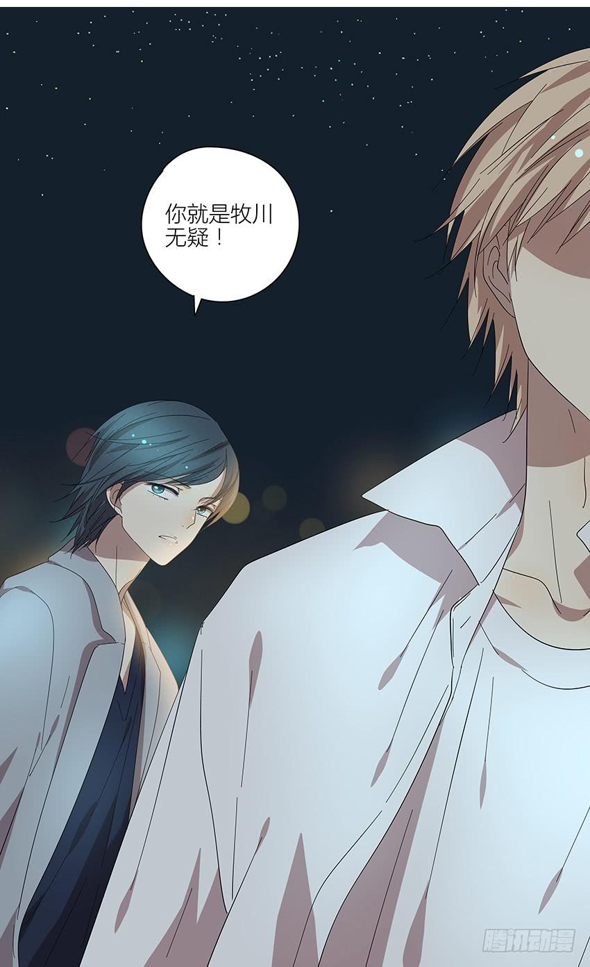《相亲终结者》82.假设 第21页