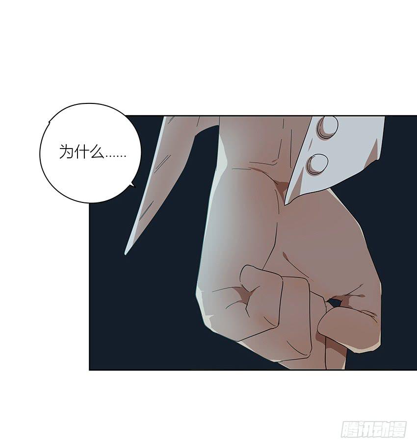 《相亲终结者》82.假设 第23页