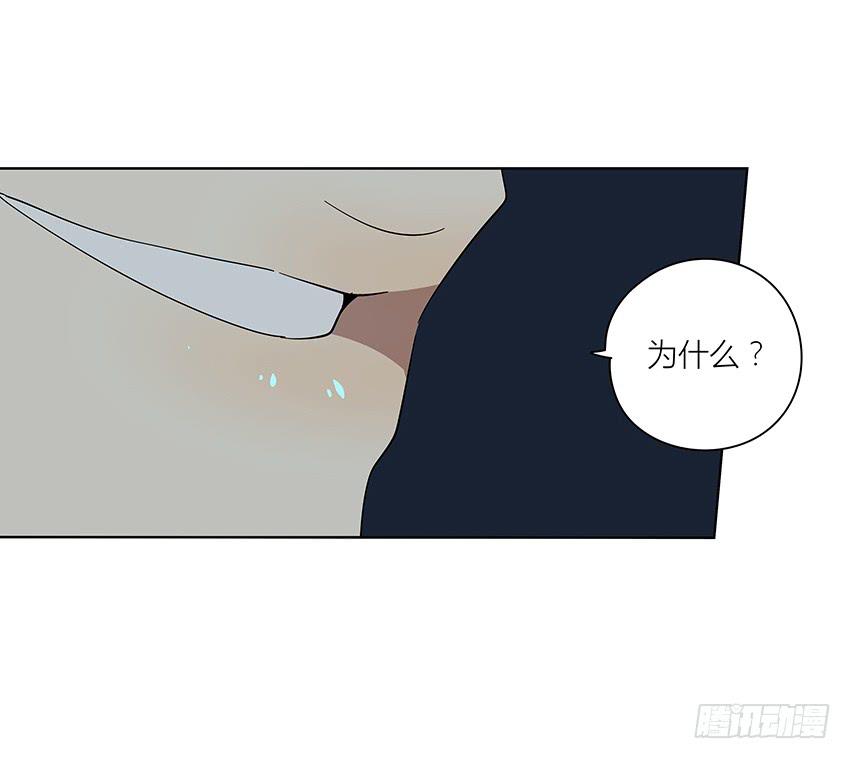 《相亲终结者》82.假设 第24页