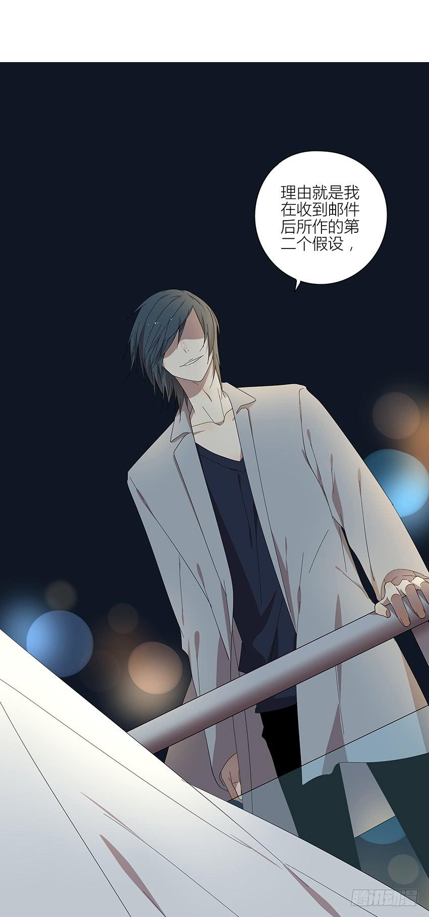 《相亲终结者》82.假设 第28页
