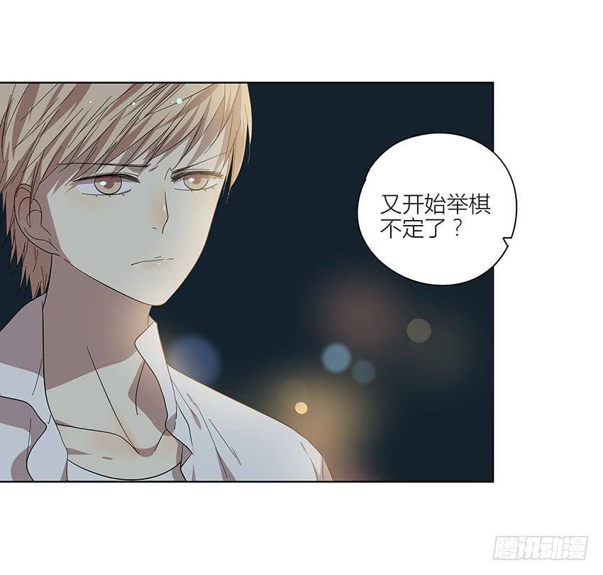 《相亲终结者》82.假设 第4页