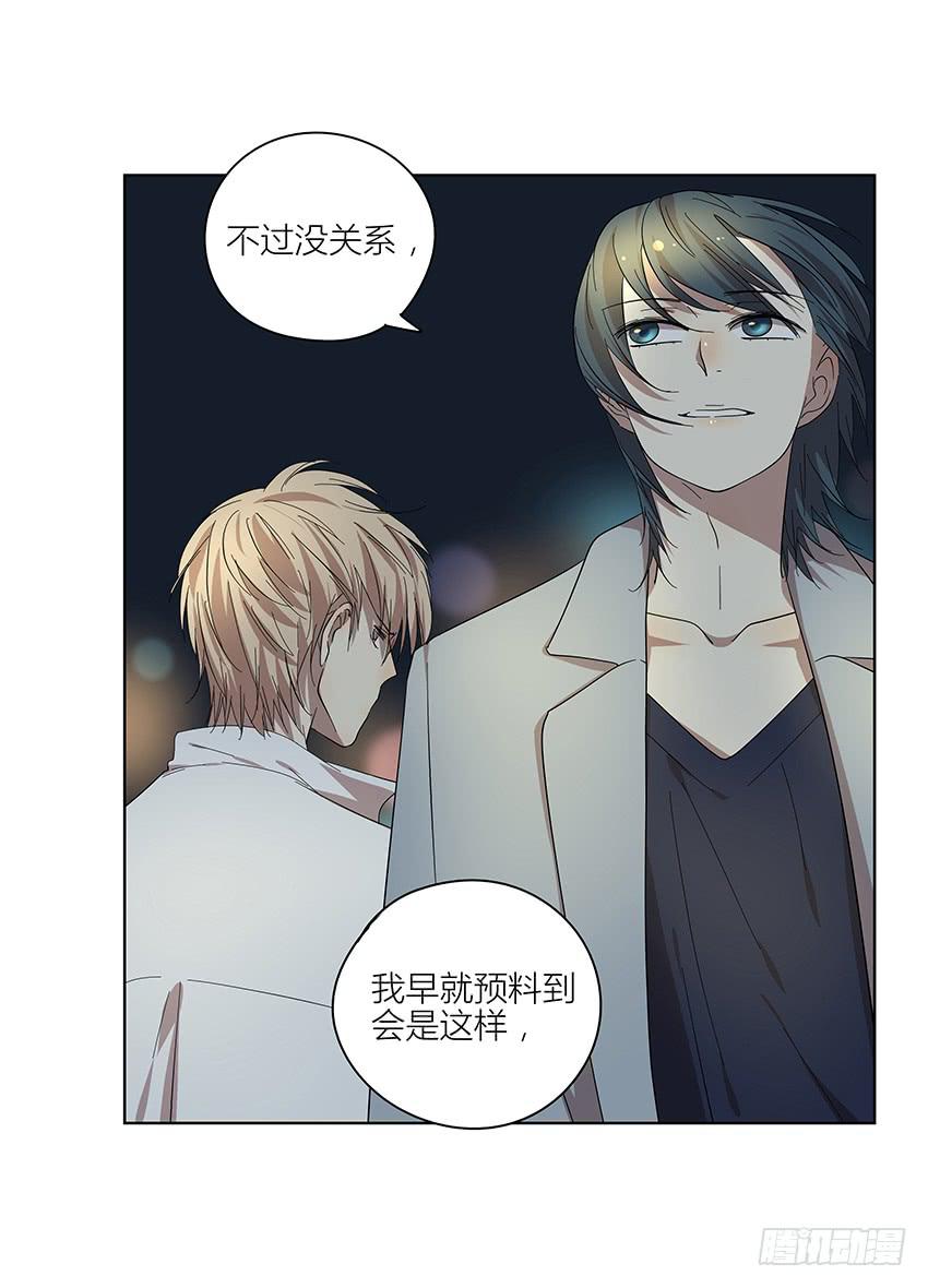 《相亲终结者》82.假设 第5页