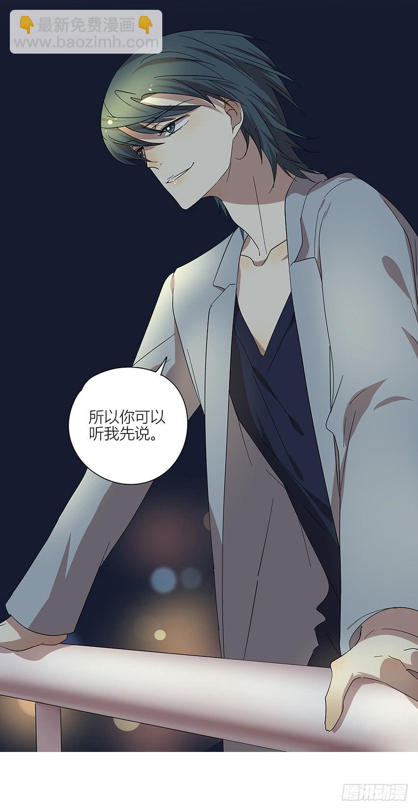 《相亲终结者》82.假设 第7页