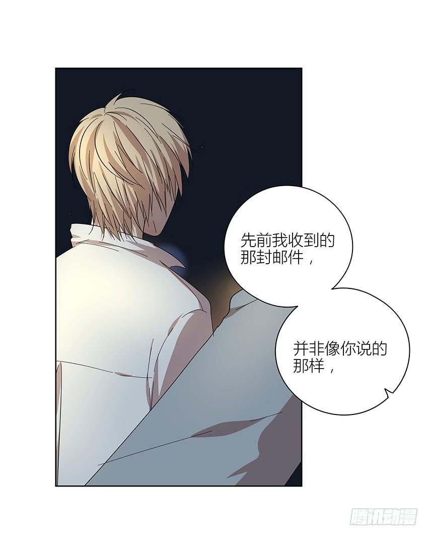 《相亲终结者》82.假设 第8页