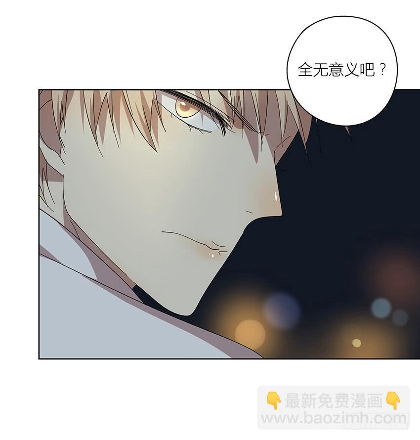 《相亲终结者》82.假设 第9页