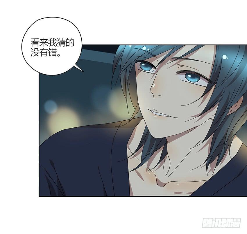 《相亲终结者》83.事实 第26页