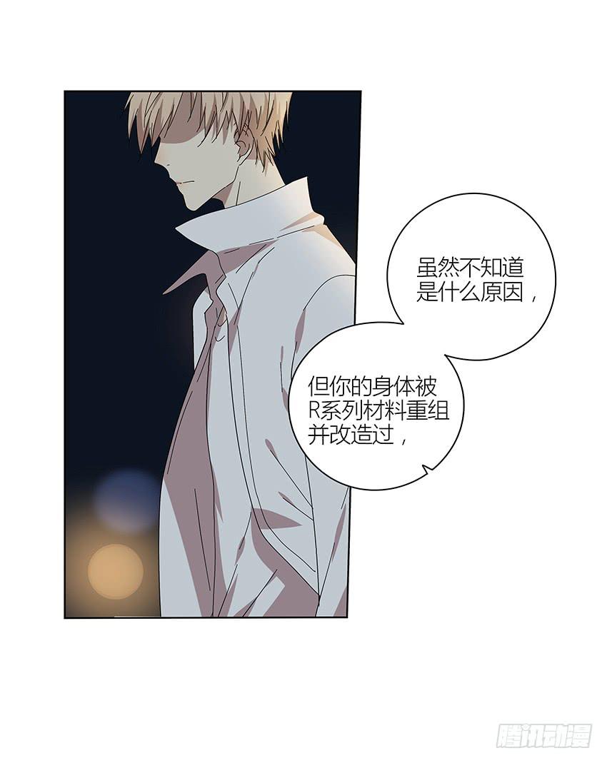 《相亲终结者》83.事实 第27页