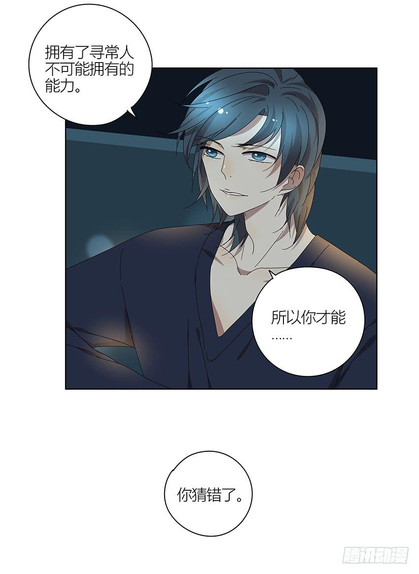 《相亲终结者》83.事实 第28页