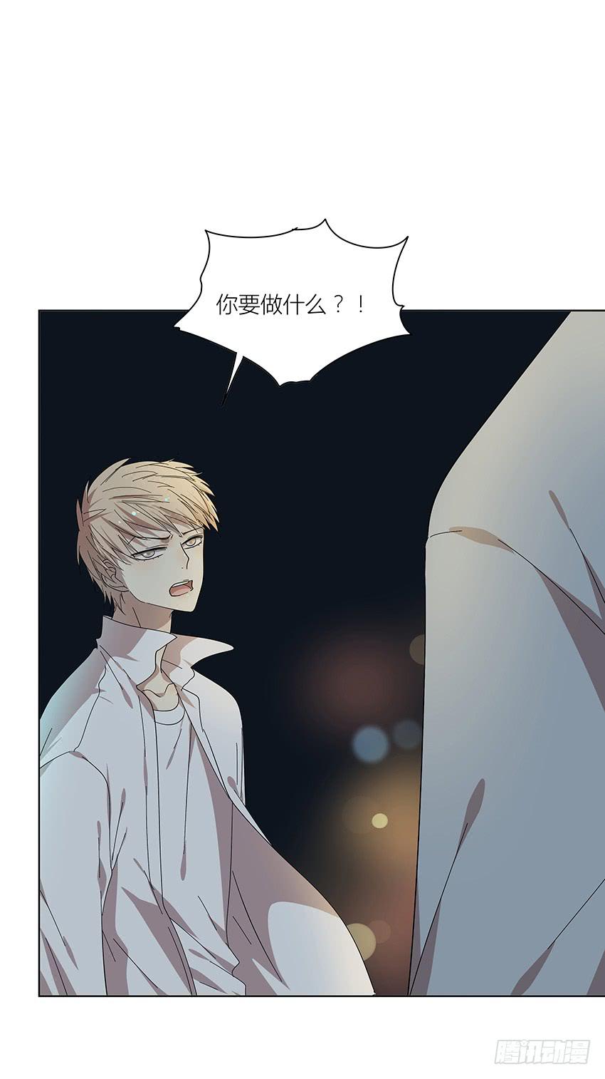 《相亲终结者》83.事实 第2页