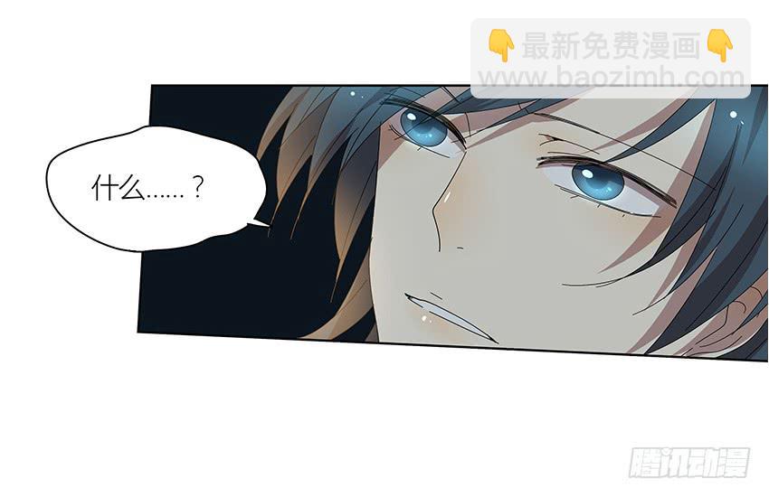 《相亲终结者》83.事实 第30页