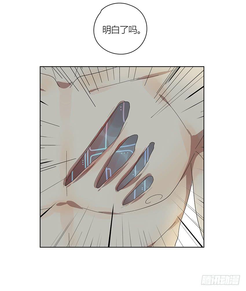 《相亲终结者》83.事实 第35页
