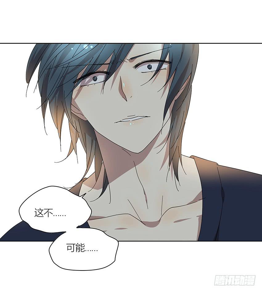 《相亲终结者》83.事实 第36页