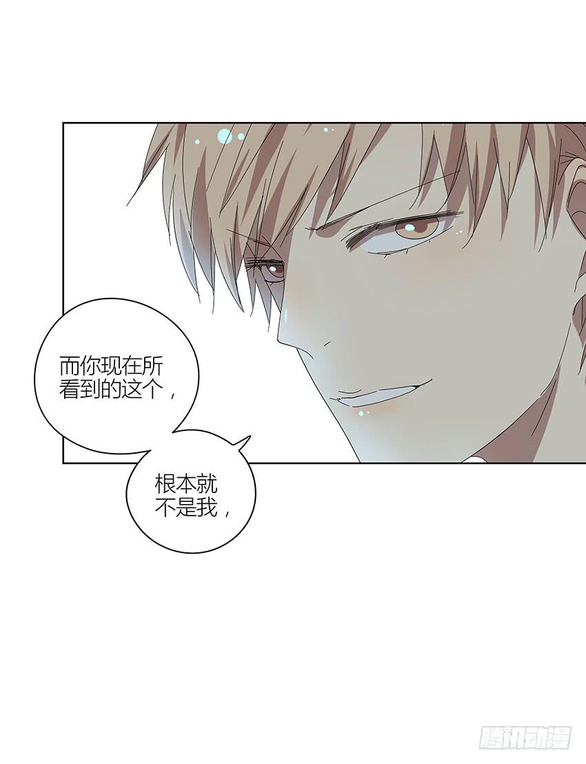 《相亲终结者》83.事实 第38页