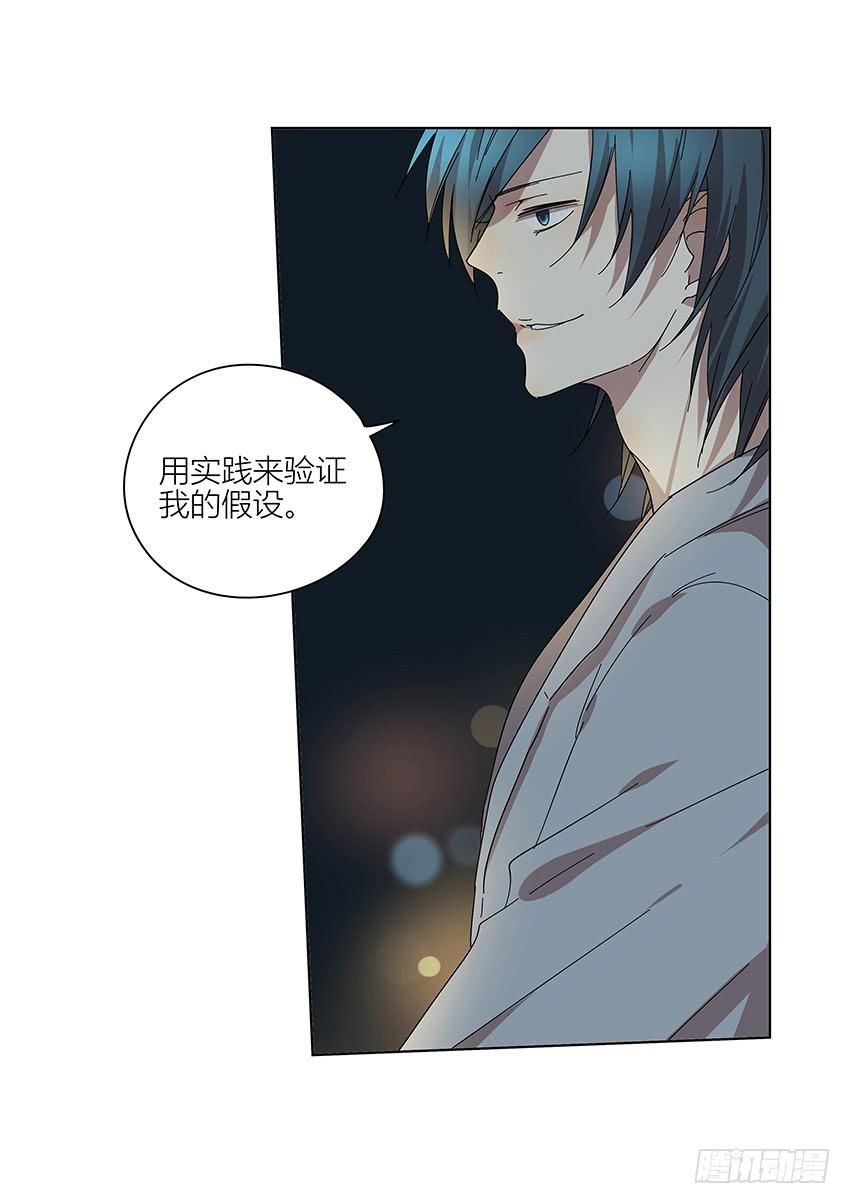 《相亲终结者》83.事实 第3页