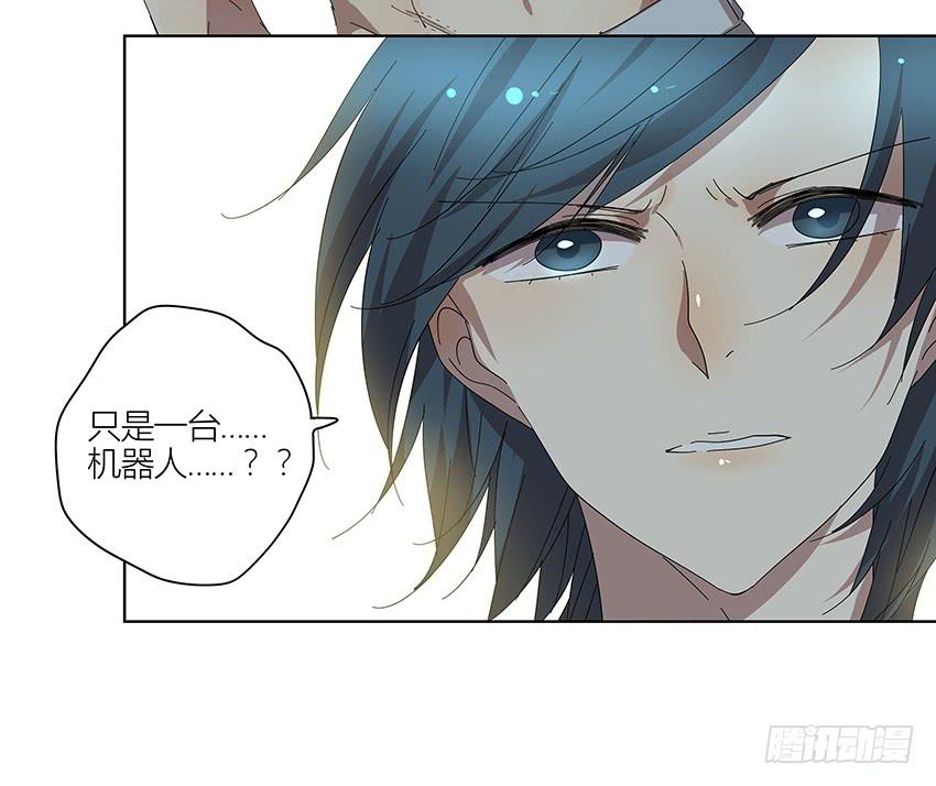 《相亲终结者》83.事实 第40页