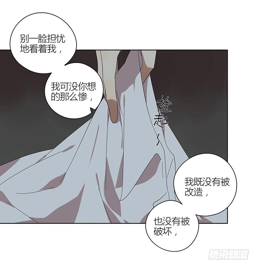 《相亲终结者》83.事实 第41页