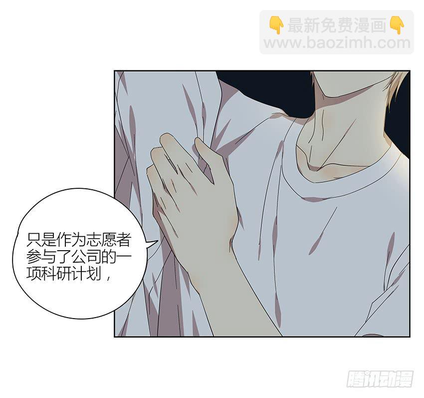 《相亲终结者》83.事实 第42页