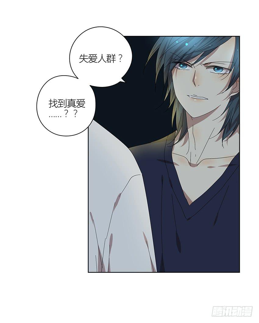 《相亲终结者》83.事实 第44页