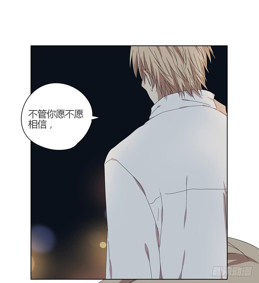 《相亲终结者》83.事实 第47页