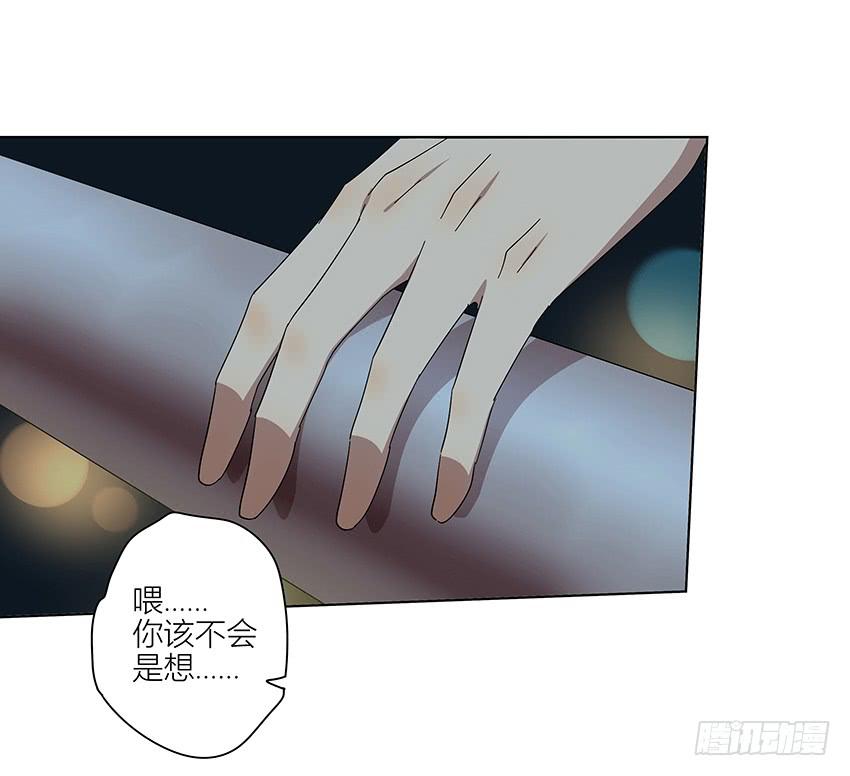 《相亲终结者》83.事实 第4页