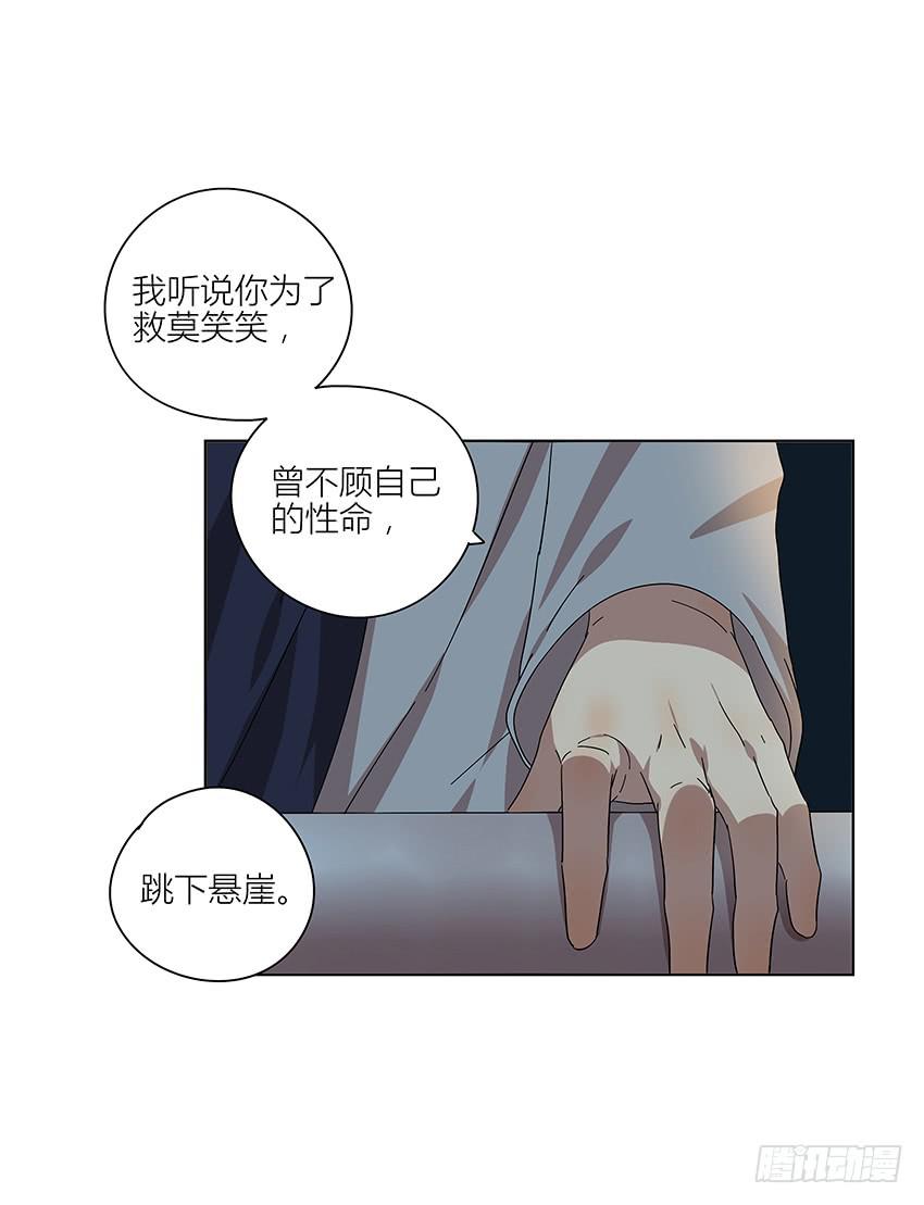 《相亲终结者》83.事实 第6页