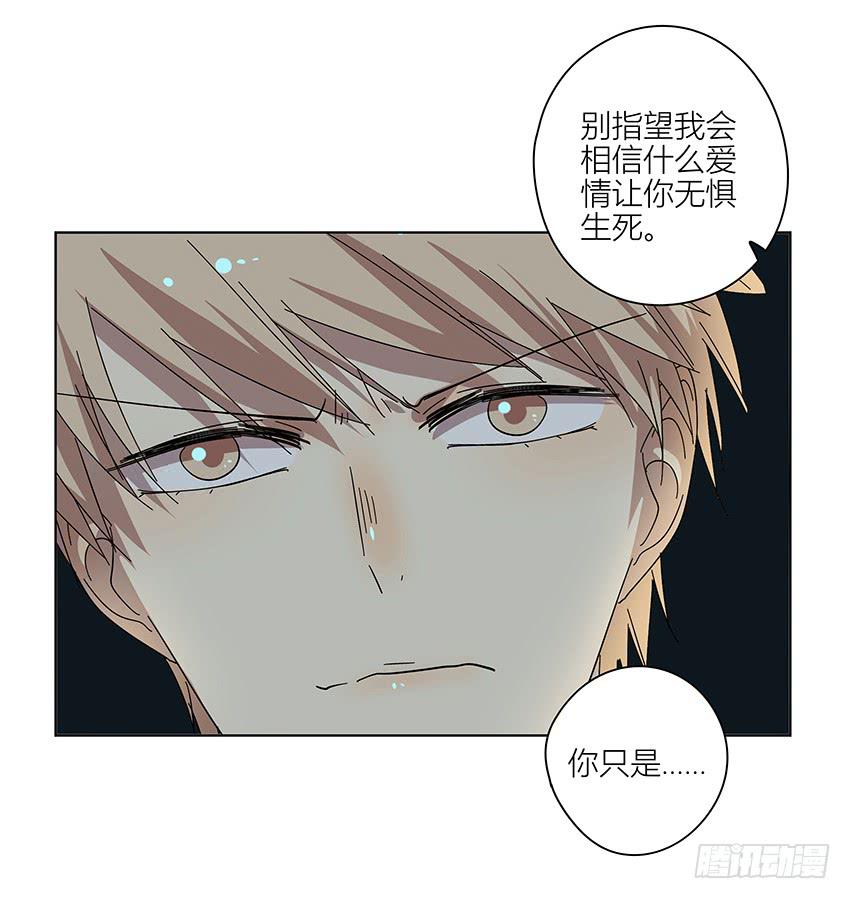 《相亲终结者》83.事实 第7页