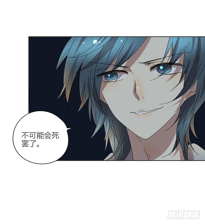 《相亲终结者》83.事实 第8页