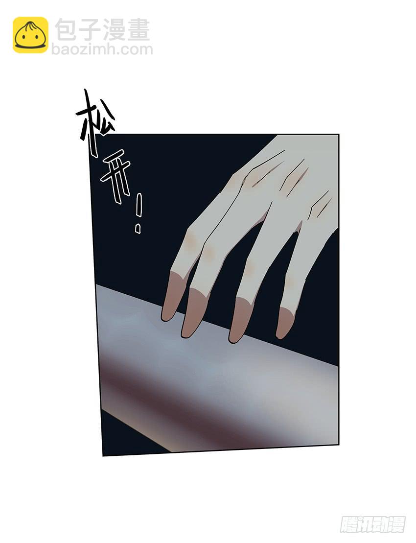 《相亲终结者》83.事实 第9页
