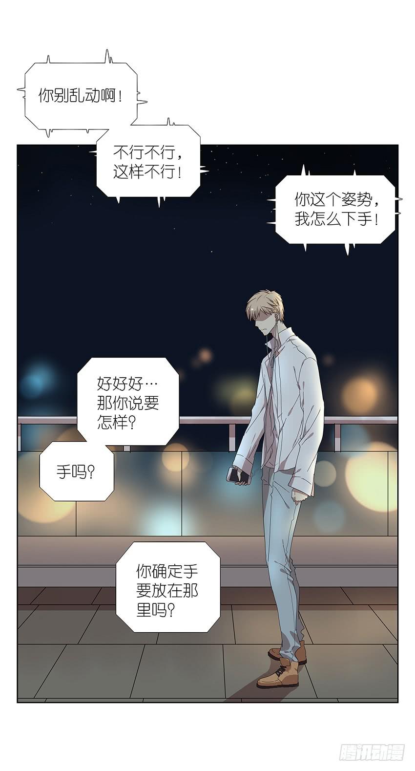 《相亲终结者》81.选择 第10页