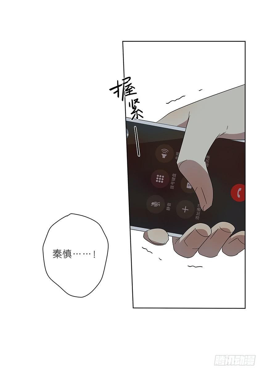 《相亲终结者》81.选择 第11页