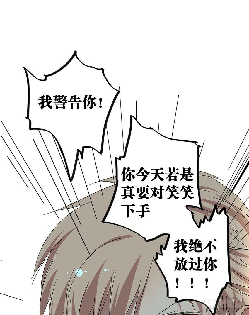 《相亲终结者》81.选择 第12页