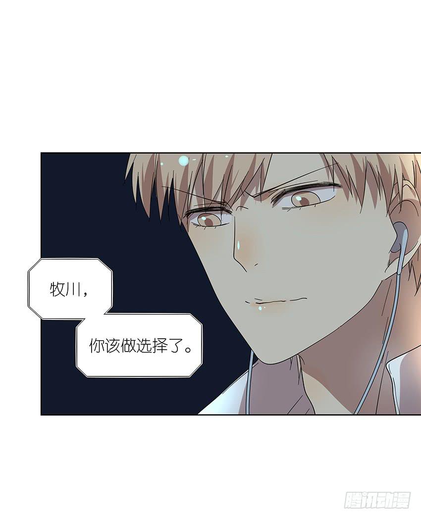《相亲终结者》81.选择 第16页