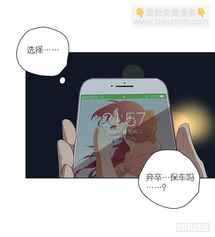 《相亲终结者》81.选择 第17页
