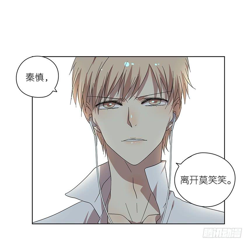 《相亲终结者》81.选择 第18页