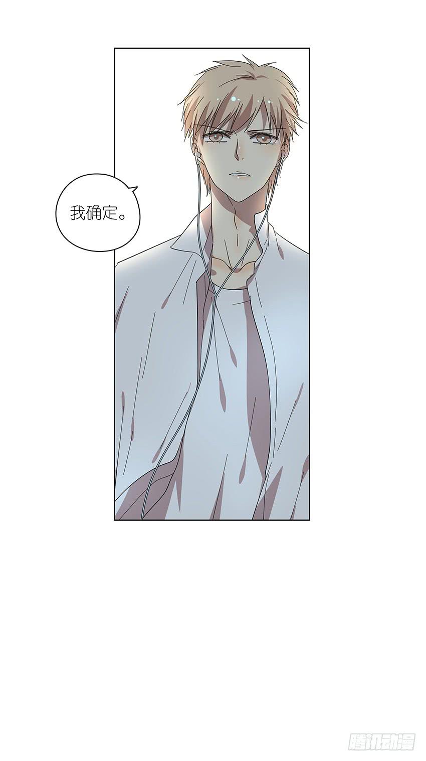 《相亲终结者》81.选择 第21页