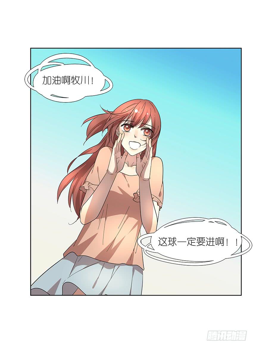 《相亲终结者》81.选择 第4页